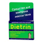 Диетрин Натуральный таблетки 900 мг, 10 шт. - Уни